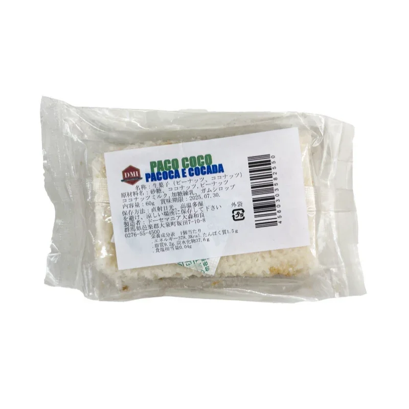 Doce Companheiro Paçoca + Cocada 10g