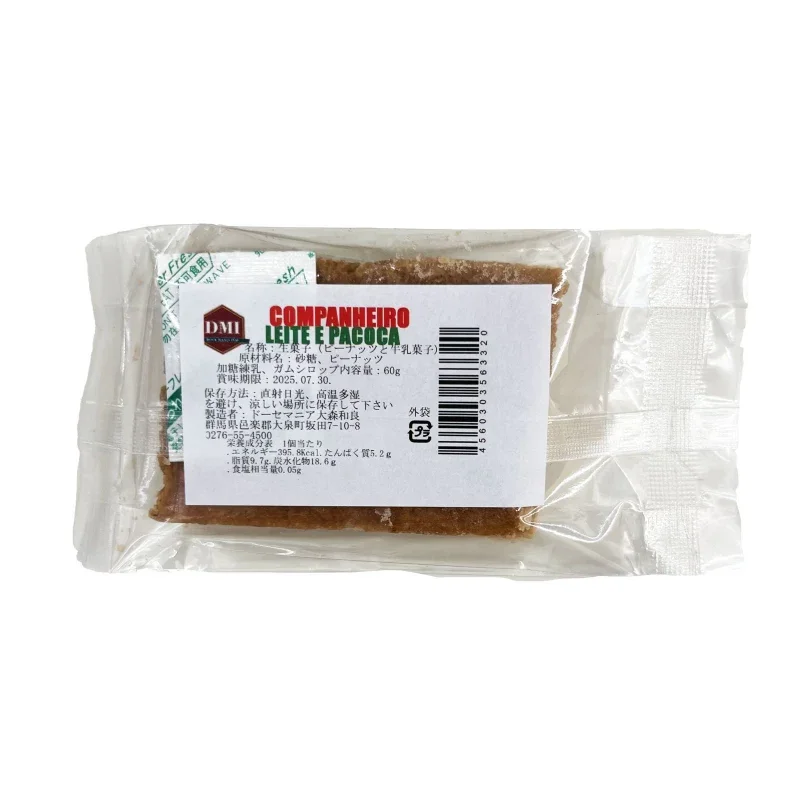 Doce Companheiro Leite + Paçoca 50g